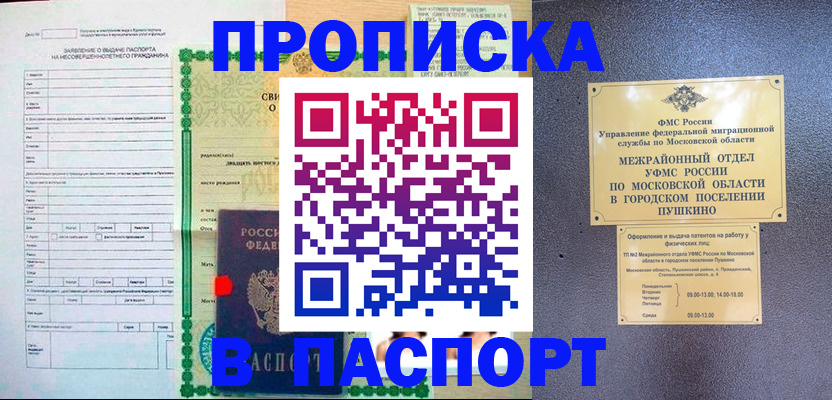 миграционный учет в Елизово