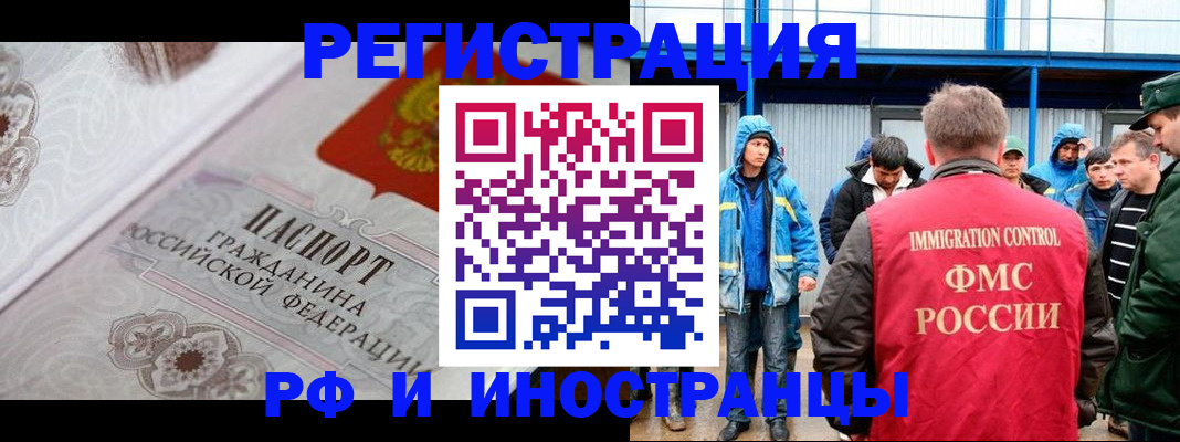 временная регистрация собственник в Елизово